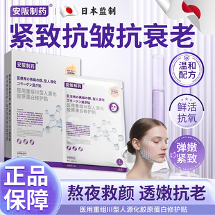 医用重组三Ⅲ型人源化胶原蛋白敷料械准字号面膜抗皱紧致抗衰老KY