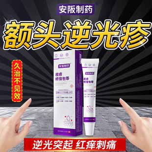 逆光疹修复肌肤屏障受损修护脸上起小疙瘩毛孔堵塞闭口粉刺药膏SJ