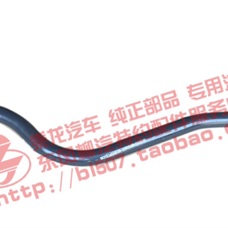 部品乘龙M3直拉杆总成1M3YE14A51C2A-3301010B(332606)