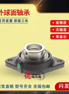 进口外球面轴承 RCJTA 20 25 30 35 40 -XL-N 带紧定套轴承