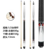 高级桦木台球杆前肢花纹大头杆九球杆中式 黑八通用