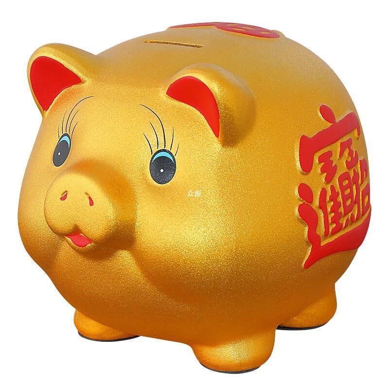 金猪存钱罐可存可取家用大人超大号创意陶瓷儿童小只进不出储钱罐