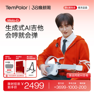 【38节狂欢】TemPolorAi吉他自动挡智能电吉他无弦天谱乐吉他乐器