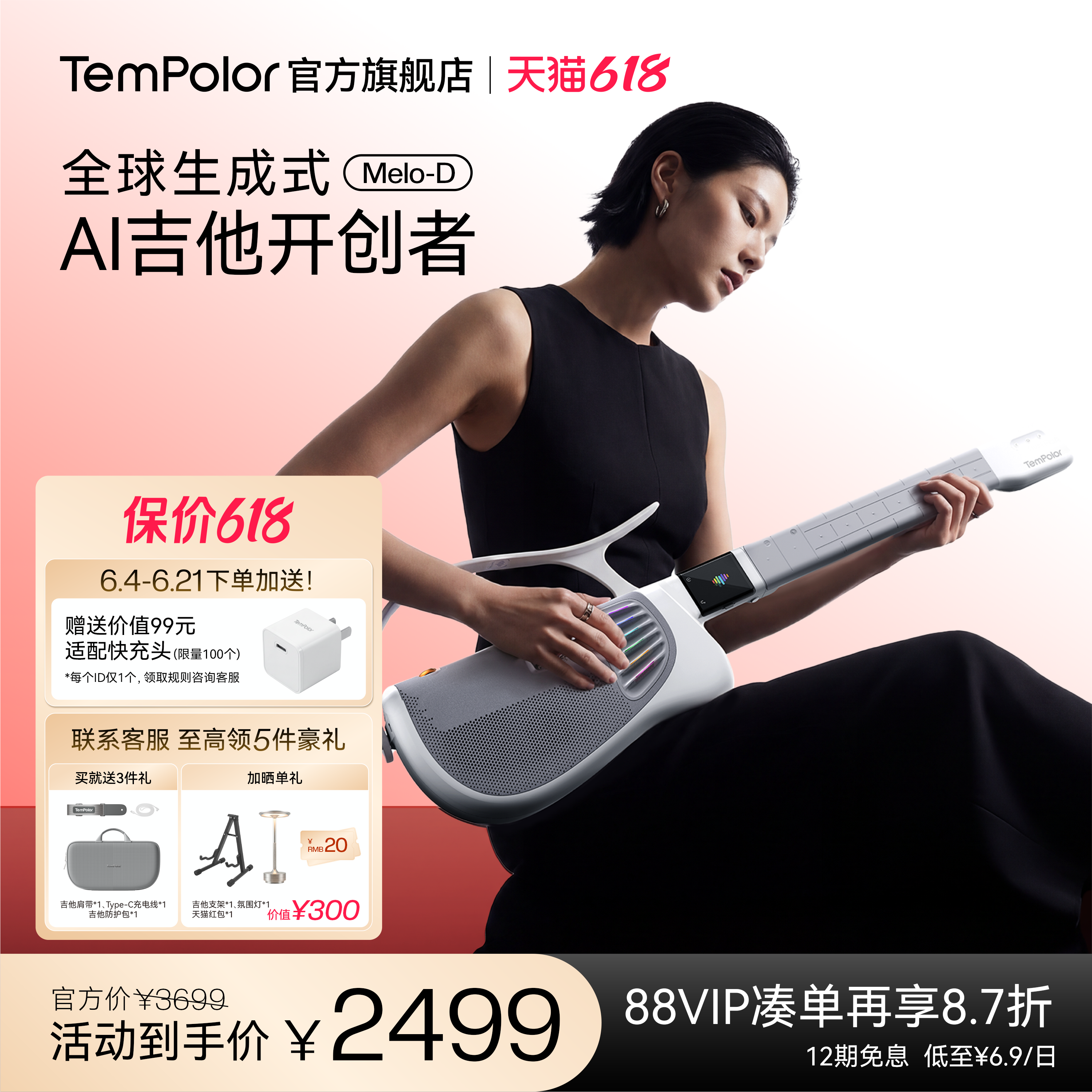 TemPolor天谱乐AI无弦吉他自动挡电子吉他初学者乐器情人节礼物