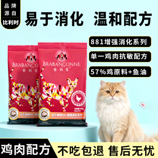 200克 881增强消化幼成猫 爸妈宠比利时猫咪试吃粮全价猫粮小包装
