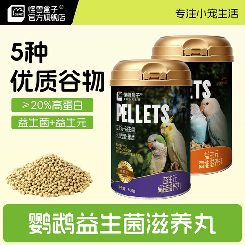 怪兽盒子益生元中型鹦鹉粮