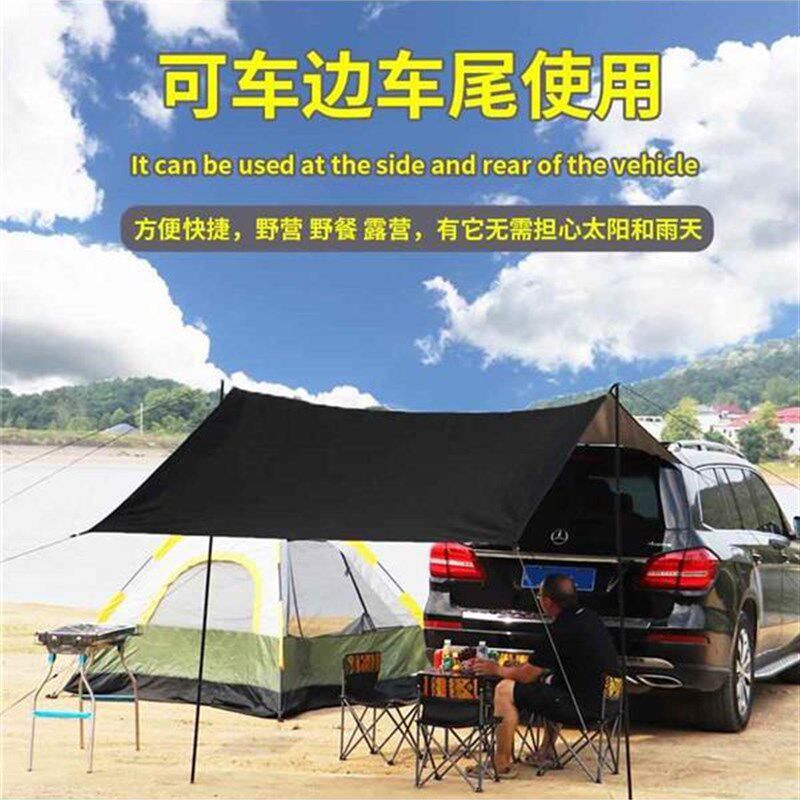 旅行防雨天幕尾侧野餐车露营户外帐篷自驾游车载防晒遮阳棚帐