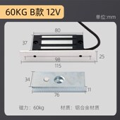 门禁密室60公斤180电磁锁280KG磁力锁350磁吸500防水单双门电控