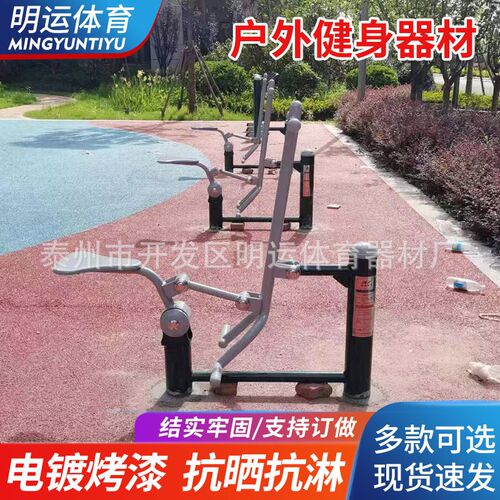 户外健身器材 路径小区广场公园老人儿童落地式三人漫步机锻炼器