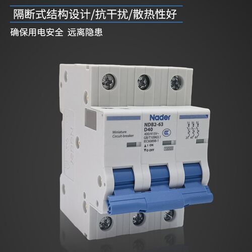 上海良信空气开关NDB2-63空开关断路器1P2P3P4P小型断路器电箱开