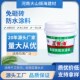 直供一倒止漏厨房卫生间免砸砖防水涂料不砸砖快速渗透型防水