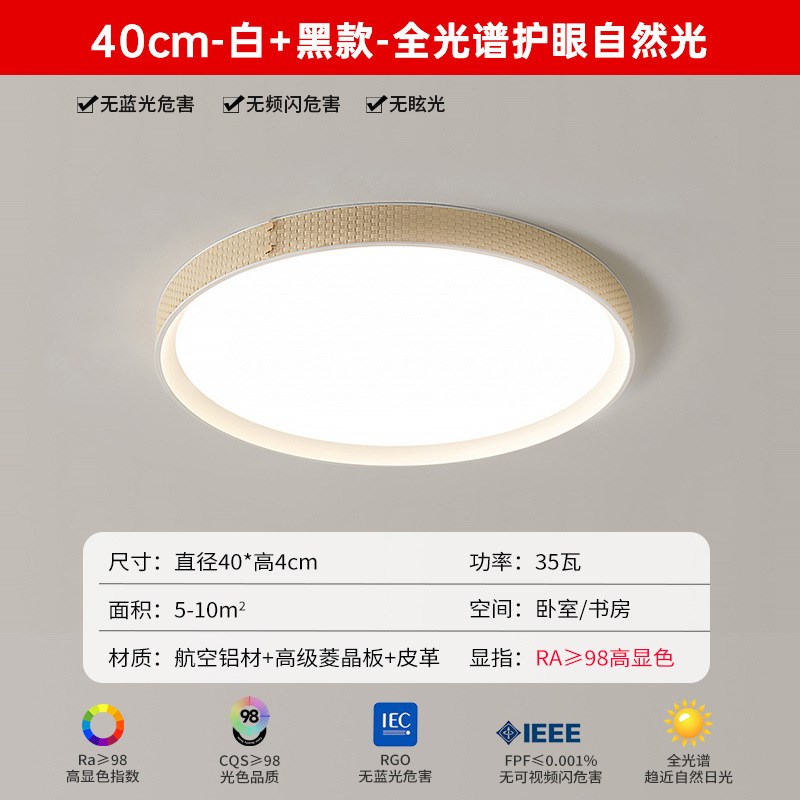 全光普中山家装灯饰皮革简约吸顶灯客厅灯卧室灯灯具大全中山灯具