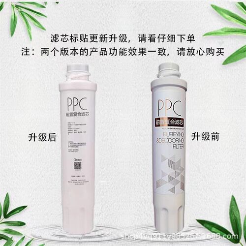 通用美de净水器过滤芯JD1256S-NF/1258S-NF/1358/1359S-NF全套饮
