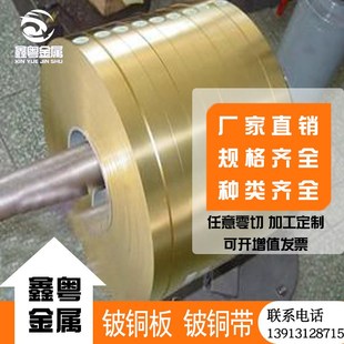 QBe2.0铍铜带铍青铜片c17200铍铜板高耐磨铍铜块0.3 0.5 1 5 10mm