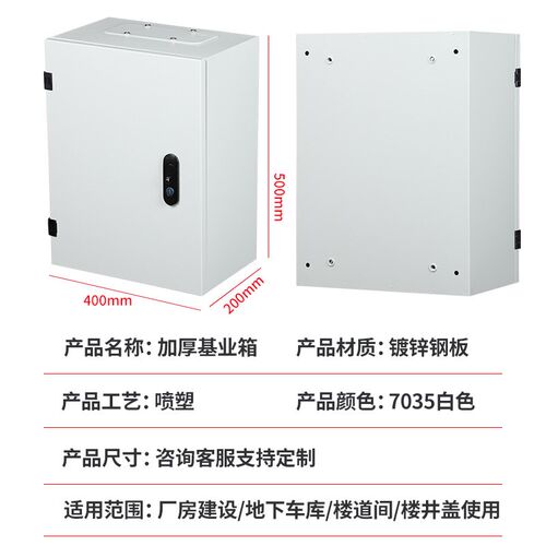 室内配电箱基业箱电箱空箱家用电气柜明装加厚强电布线控制箱