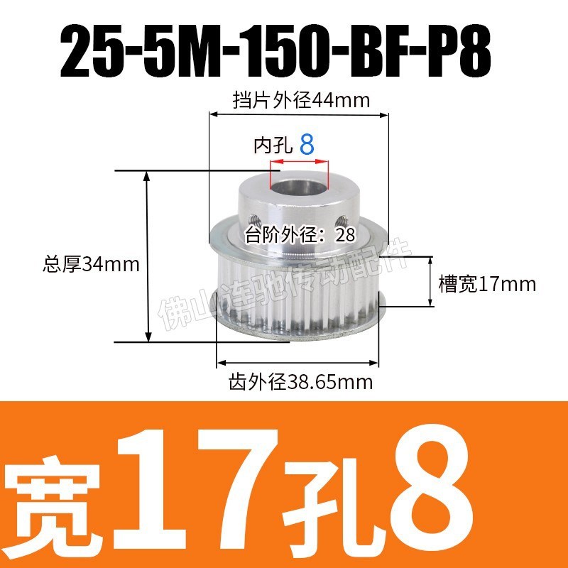 同步轮 同步带皮带轮 5M 25齿 25T 5/6/6.35/8/10/12/14/15/ BF