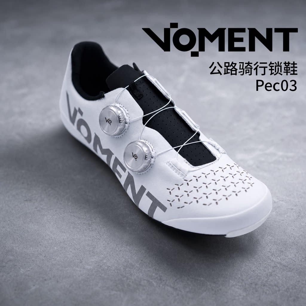 VOMENT专业公路骑行鞋Pec03碳底轻量公路车锁鞋26年新款全新旋钮