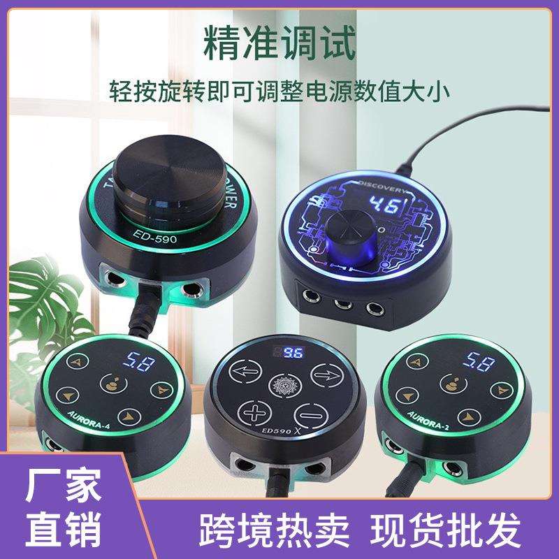 丽琪纹身迷你电源纹眉纹唇一体机刺青变压器纹身器材跨境供货