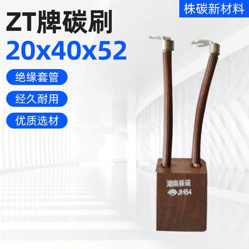 供应机车铁路配件JH64和谐机车接地碳刷20x40x52绝缘套管使用安全