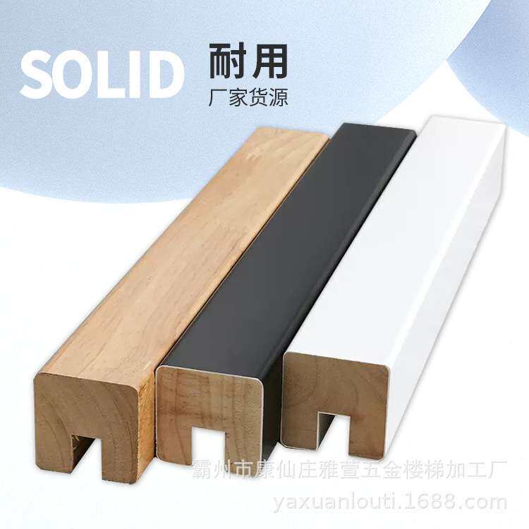 实木卡槽扶手现代简约家用楼梯栏杆护栏扶手别墅阳台室外玻璃扶手