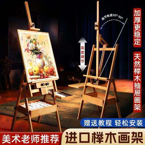 画架抽屉式美术生专用榉木支架式可折叠素描画板油画儿童画画架子