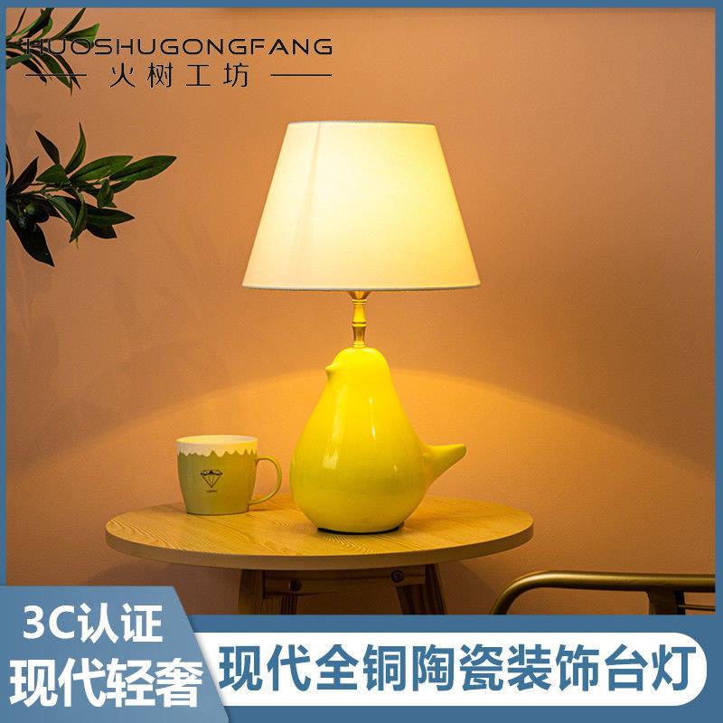 美式北欧现代全铜陶瓷黄色装饰台灯卧室床头客厅氛围灯3C认证