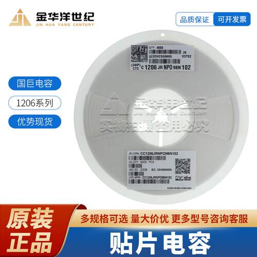 1206国巨 贴片电容CC1206JRNPO9BN102 1nF ±5% 50V NP0