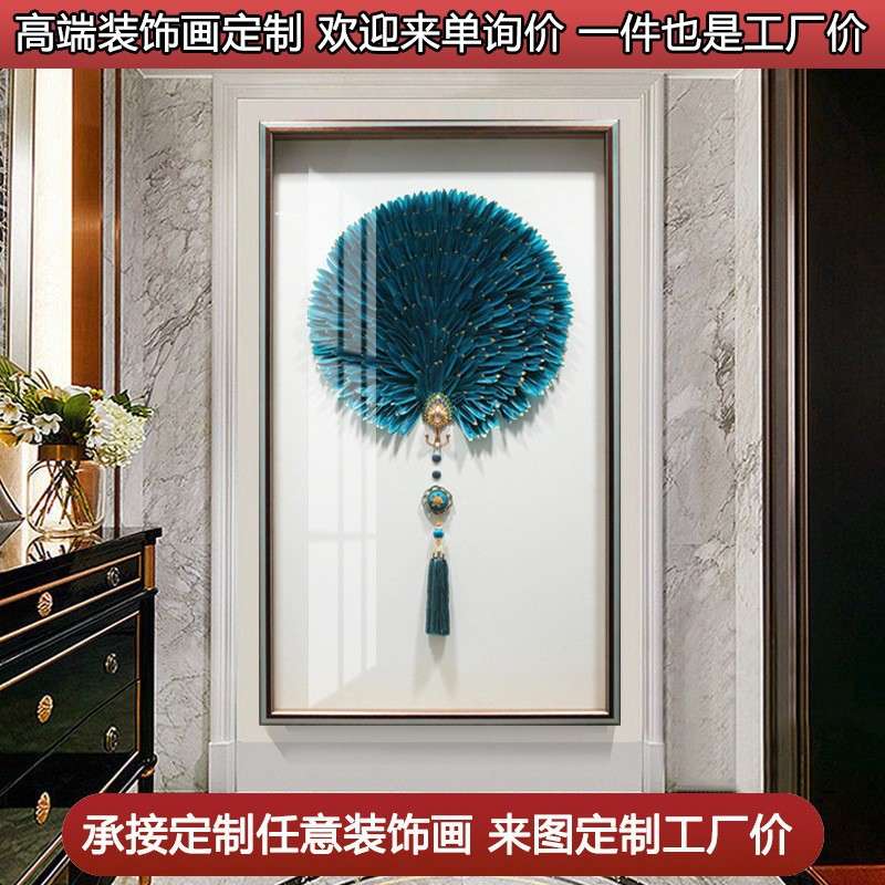 轻奢入户玄关装饰画过道走廊竖版挂画孔雀蓝羽毛画创意手工立体画