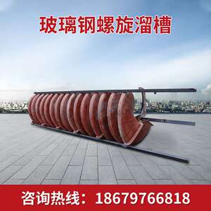 格林铁矿山选铁用金属分离器1.2米20片螺溜旋转螺旋溜槽厂家
