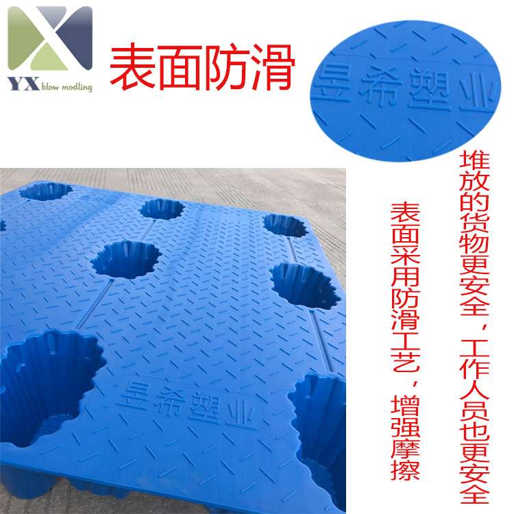 厂家直销吹塑九脚塑料托盘1311仓库塑胶卡板防潮垫板叉车物流栈板