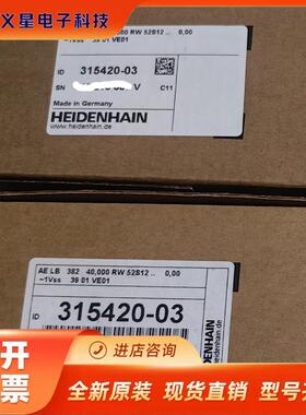 海德汉读头LB382 315420-03 LB302 314420-01 LB382C 315420-04