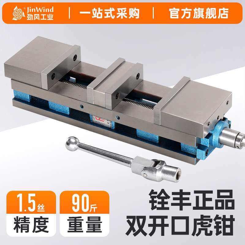 铨丰双向双开口重型平口钳高精密角固式平口钳铣床专用8 6寸台钳