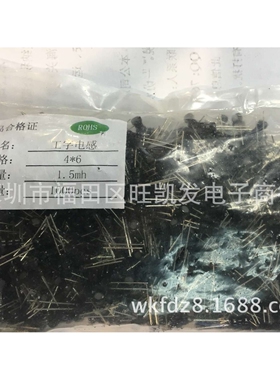 直插工字型电感 体积4*6MM 1.5MH 直插两脚 功率电感 厂家直销