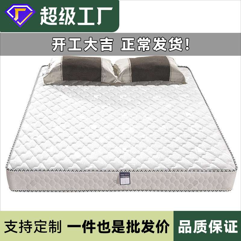 席梦思床垫1.8m弹簧床垫20cm厚度1.5米偏硬护脊椰棕床垫