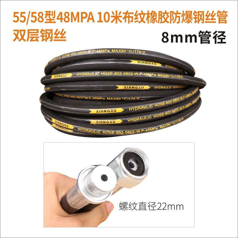 55/58/3kW4kW超高压洗车机高压清洗机出水管防爆钢丝专用出水管子