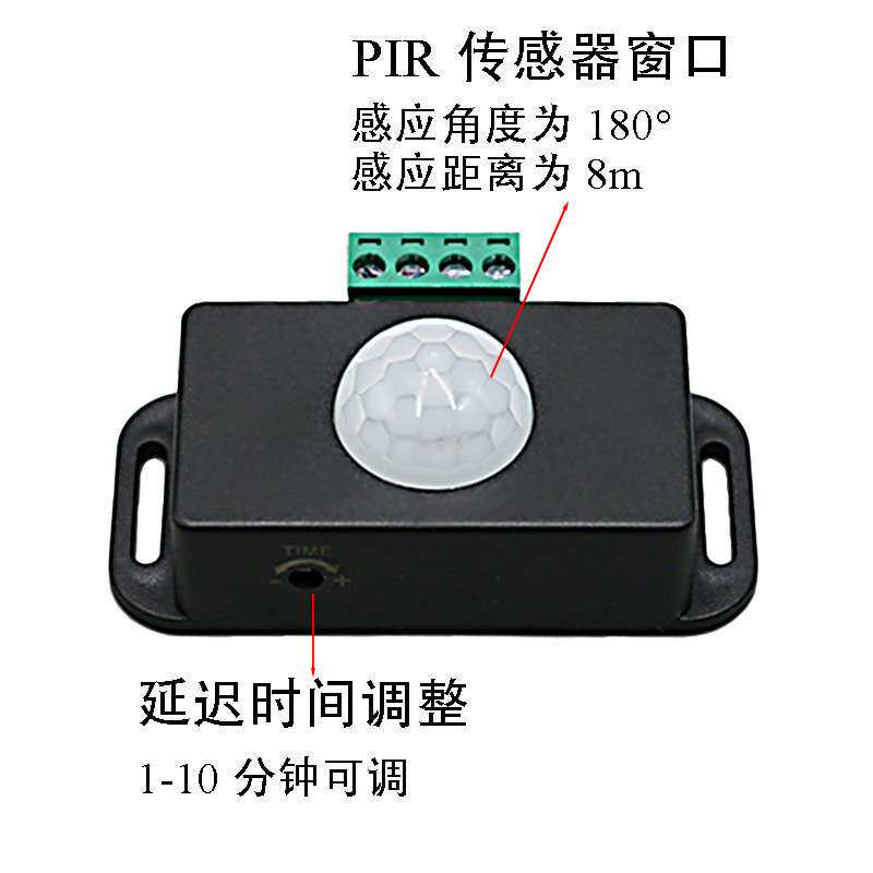 厂家直销低压人体红外感应开关12/24V自动感应开关感应器智能开关