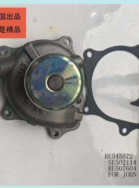 SE502115, RE518520, RE545572 约翰迪尔滑移装载机水泵