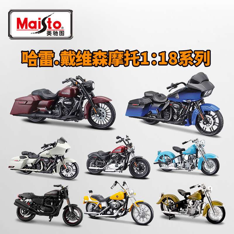 Maisto美驰图1:18哈雷2018CVO突破者继承者大弹簧仿真合金摩托模