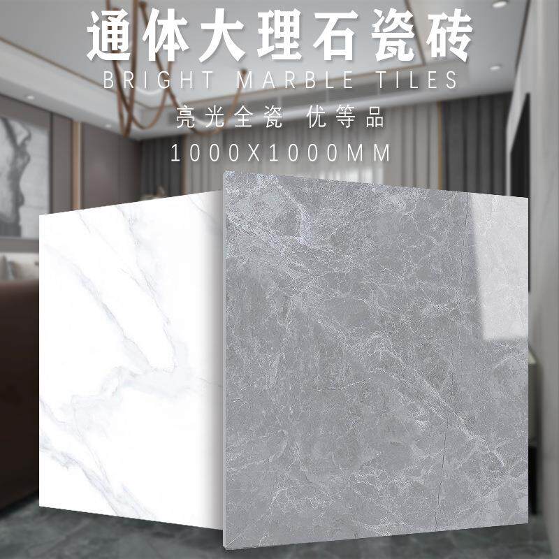 现代灰色通体大理石瓷砖1000x1000别墅客厅地砖酒店大堂大板地砖