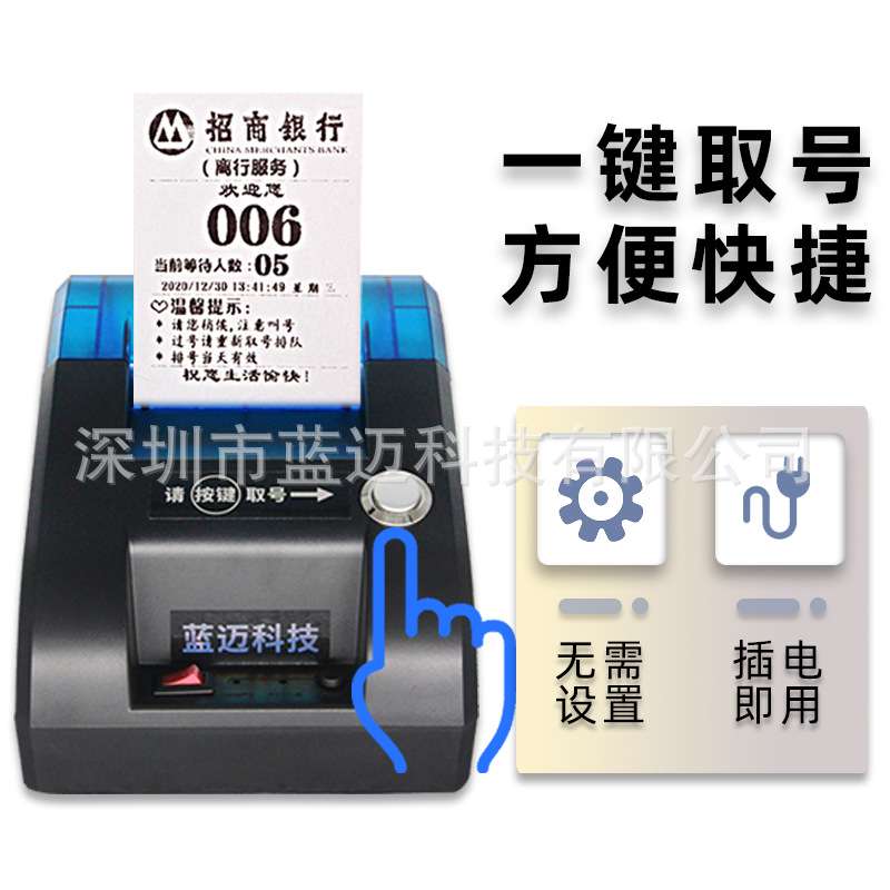 智能无线取号机排号机排队机小型叫号机取票机挂墙诊所排队叫号机