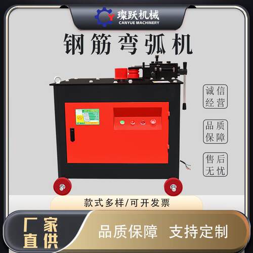 建筑机械钢筋弯弧机圆钢螺纹钢滚圆机小型角铁槽钢圆管钢筋弯弧机