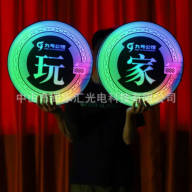 酒吧KTV气氛举牌亚克力发光举牌LED发光字手举牌气氛道具厂家