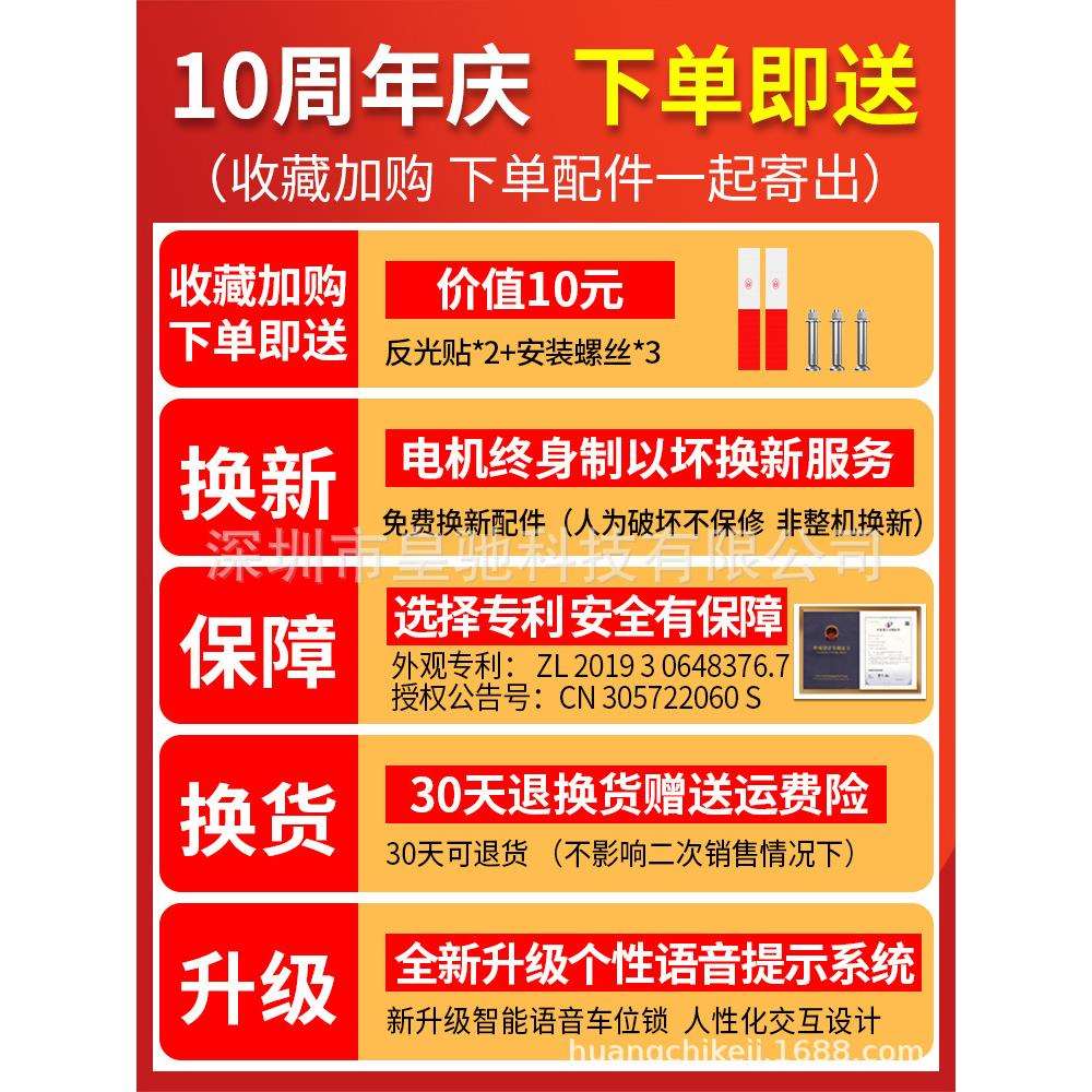 皇驰智能感应遥控车位地锁加厚防撞停车位防占用地锁免打孔停车桩