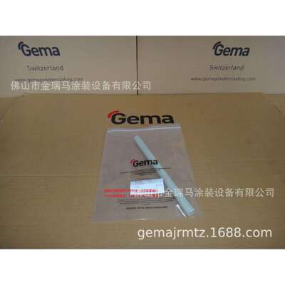 供应瑞士金马OptiFlex Pro L Suction tube–L=233 吸料管 371939