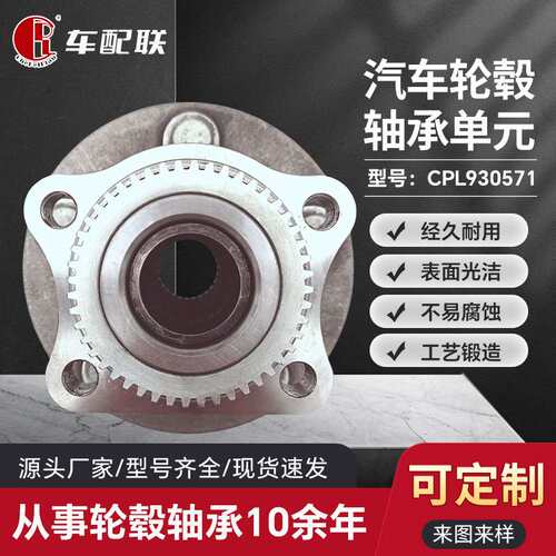 Geely  后轮轴承 4050052300