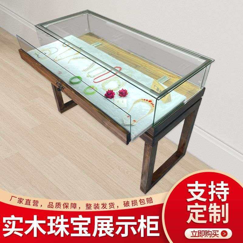 珠宝展示柜实木博物馆中式古展柜玉器翡翠柜台展厅复古饰品首饰