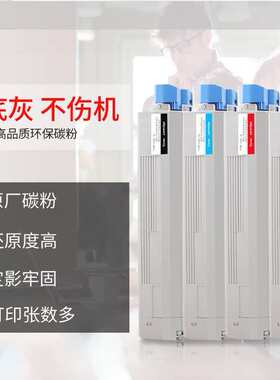 适用OKIC3530粉盒oki C3300 C3400N C3600 C3450 打印机墨粉 碳粉