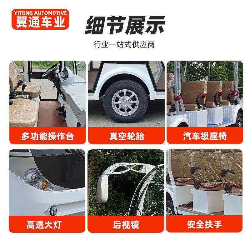 校园厂区物业接驳车公园景区摆渡车敞开式14座11座四轮电动观光车