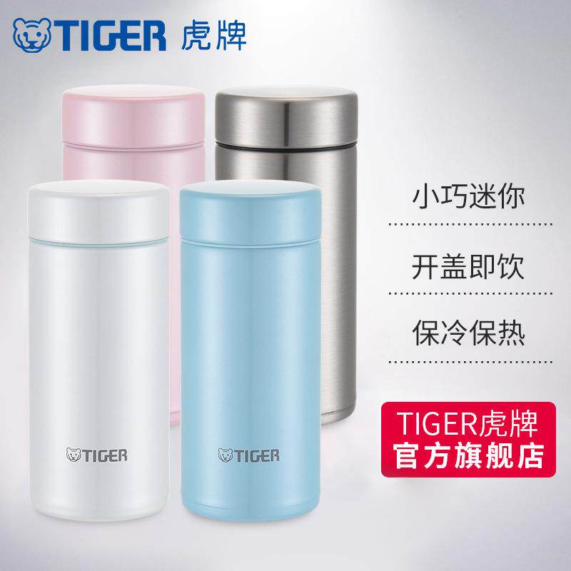 tiger虎牌保温杯MMP-J20C轻量小巧便携304不锈钢小清新迷你200ml