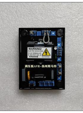 发电机组调压板SX440 KRS440B MX341BS SX460S AS440 AS480AS540